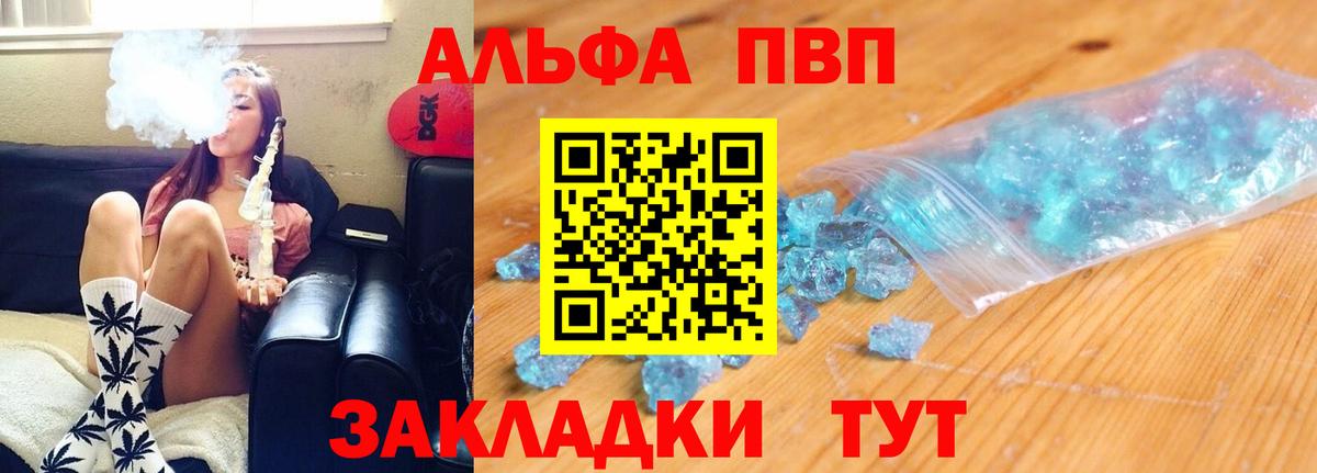 Электросталь  А ПВП VHQ  Alpha-PVP мука  A-PVP крисы CK  Вход с VPN 