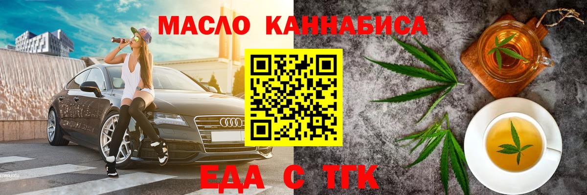 Электросталь  Canna-Cookies марихуана  Вход с VPN 