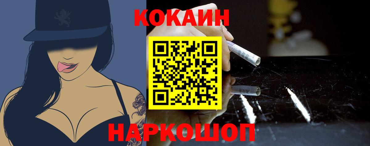 КОКАИН FishScale Электросталь