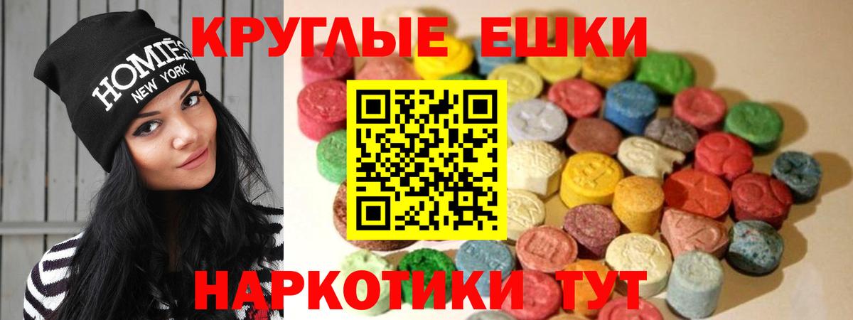Экстази таблы Электросталь