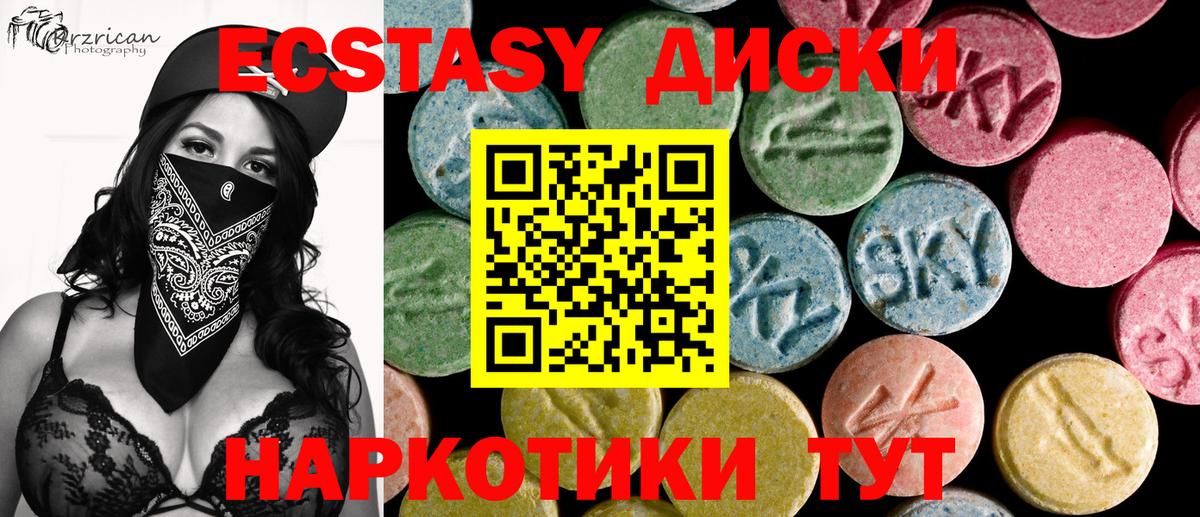 Экстази 250 мг  Вход с VPN  Ecstasy DUBAI  Электросталь 