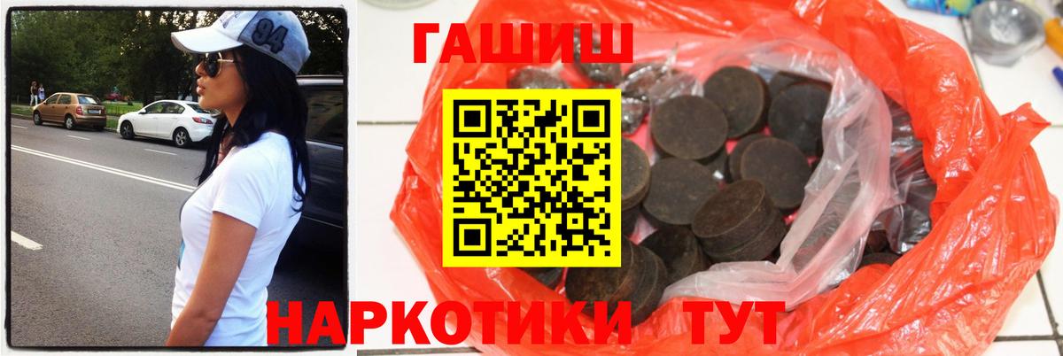 ГАШ гашик Электросталь
