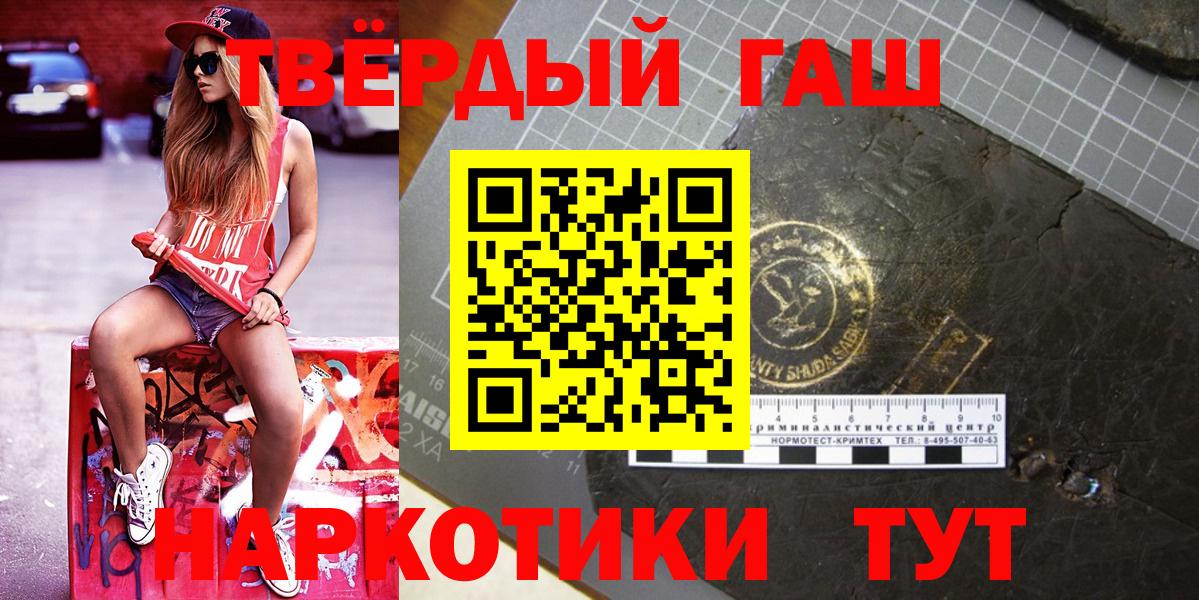 Гашиш гарик  Гашиш Изолятор  Электросталь  ГАШИШ  Вход с VPN 