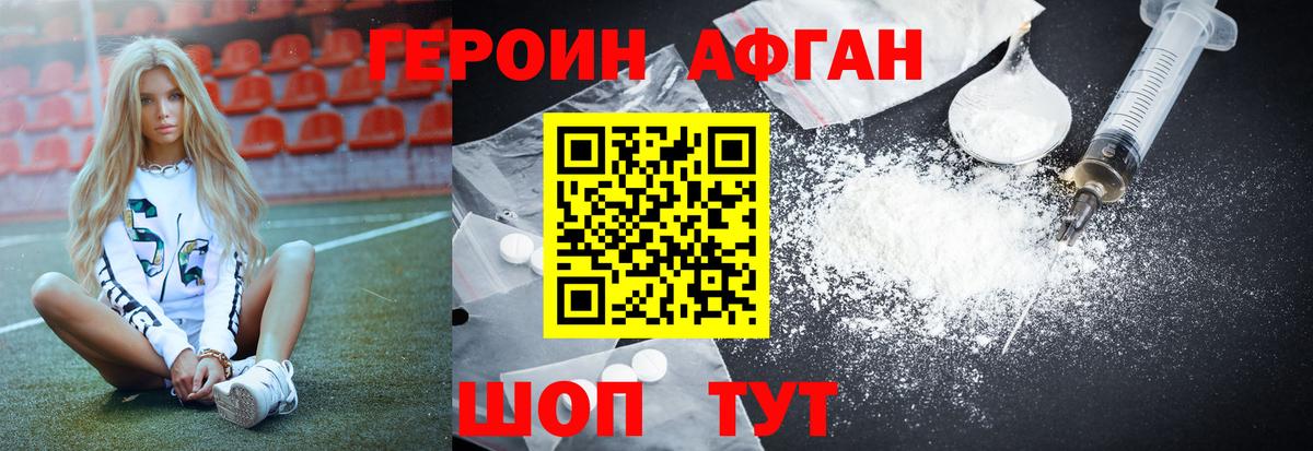 Героин гречка Электросталь