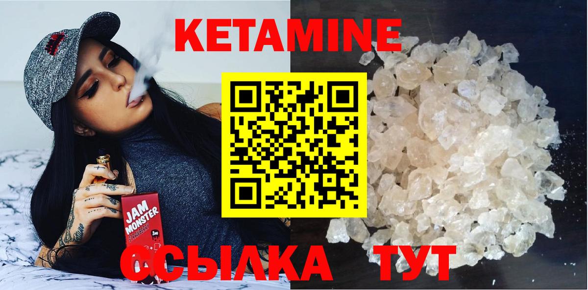 Кетамин VHQ Электросталь