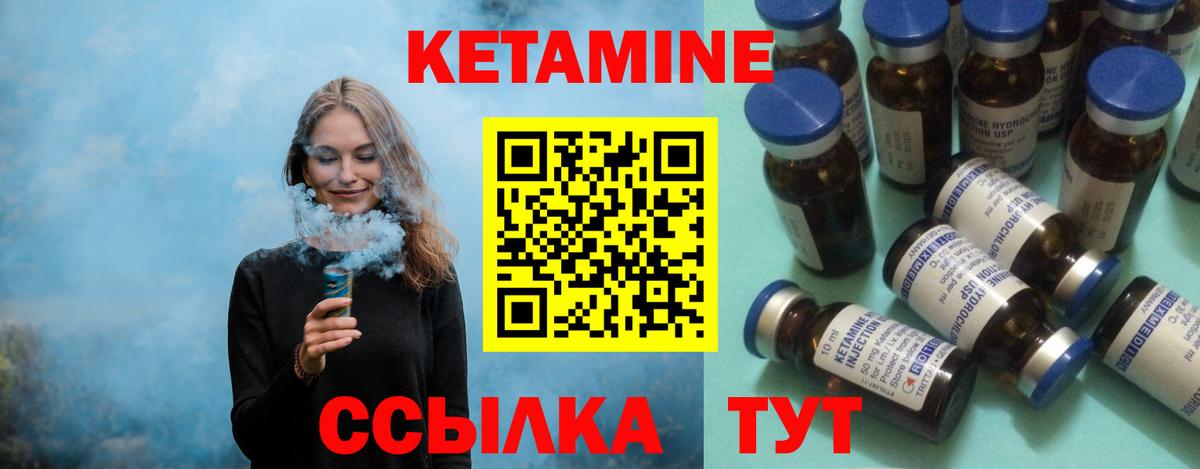 Кетамин ketamine  Вход с VPN  МЕГА ONION  Электросталь  Кетамин ketamine 
