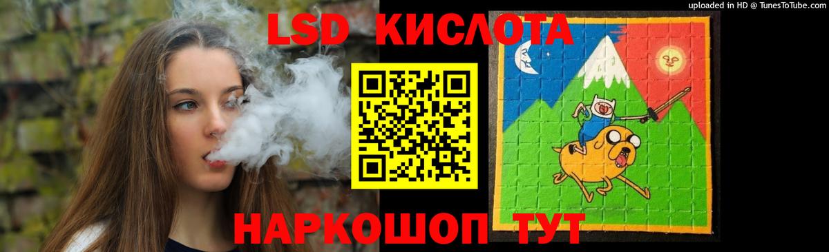 Лсд 25 экстази кислота  LSD-25 экстази кислота  Лсд 25 экстази  Электросталь  Вход с VPN 
