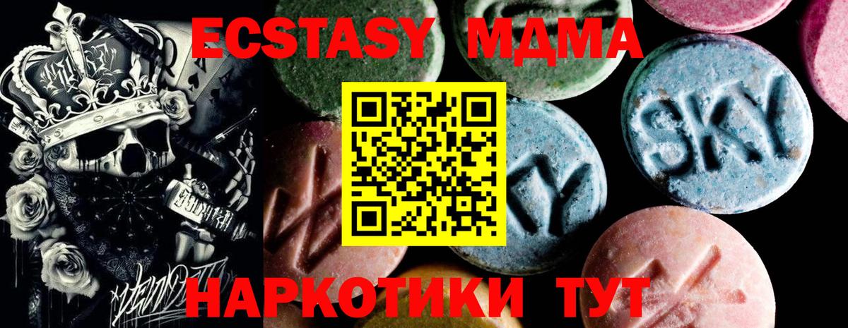 MDMA Molly  МДМА crystal  Электросталь  Вход с VPN 