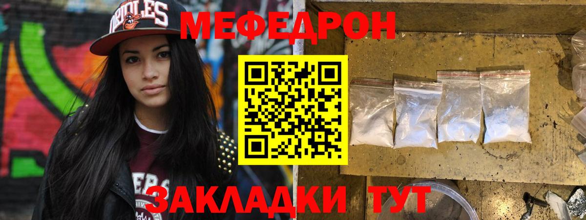 Меф мяу мяу  МЕФ  Меф mephedrone  Электросталь  Вход с VPN 