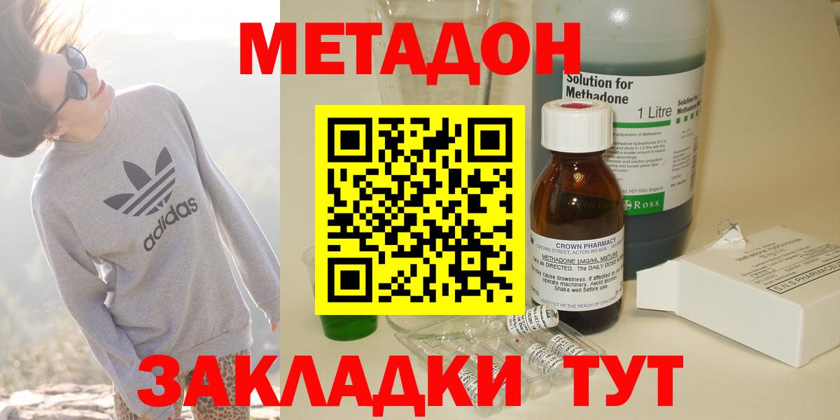 Электросталь  МЕТАДОН VHQ  Метадон белоснежный  Вход с VPN 