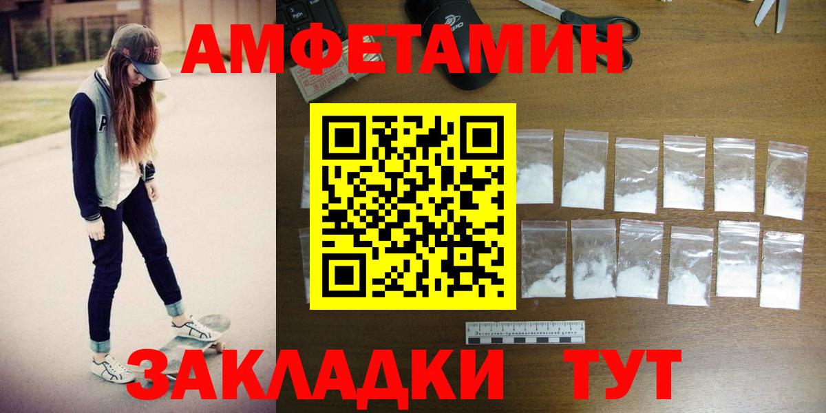 МЕТАМФЕТАМИН Декстрометамфетамин 99.9% Электросталь