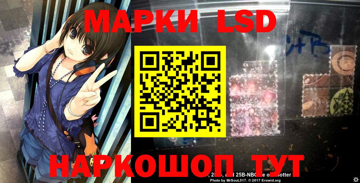 Электросталь  Марки 25I-NBOMe 1,8мг  Наркотические марки  Вход с VPN  Марки 25I-NBOMe 1,8мг 