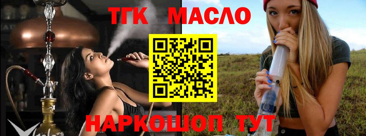 ТГК вейп Электросталь