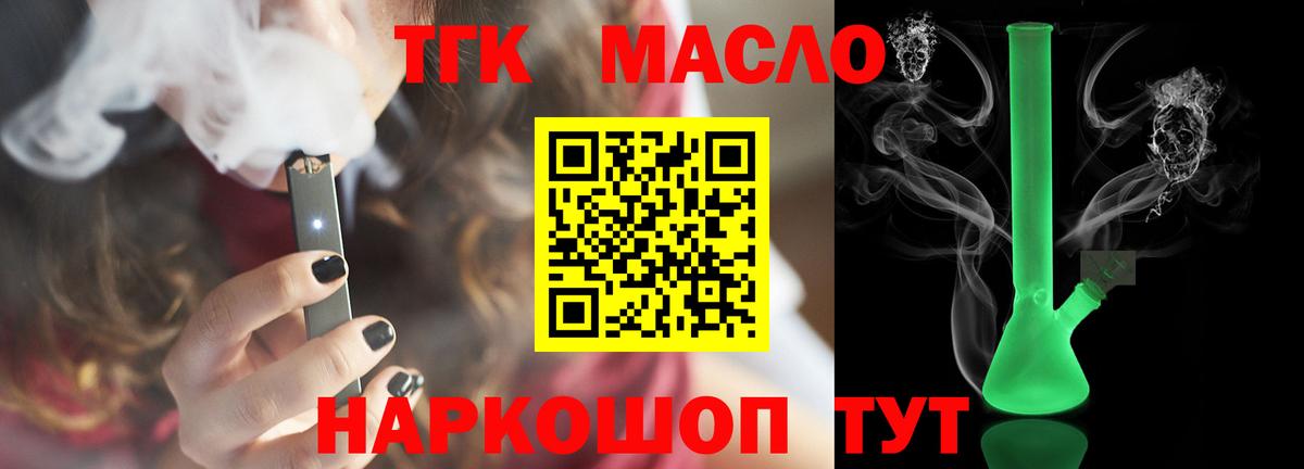 Дистиллят ТГК Wax  ТГК гашишное масло    сайт  Электросталь  Вход с VPN 