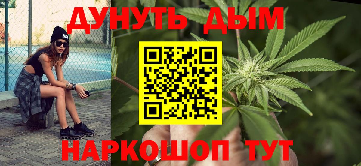 Шишки марихуана AK-47  Вход с VPN  Конопля гибрид  Электросталь 