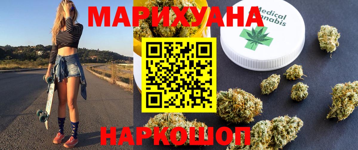 Шишки марихуана план Электросталь
